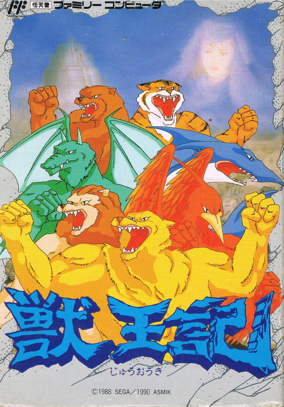 Altered Beast box art for Famicom